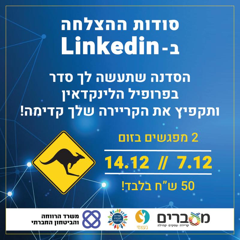 סודות של התרגול המשפטי המוצלח